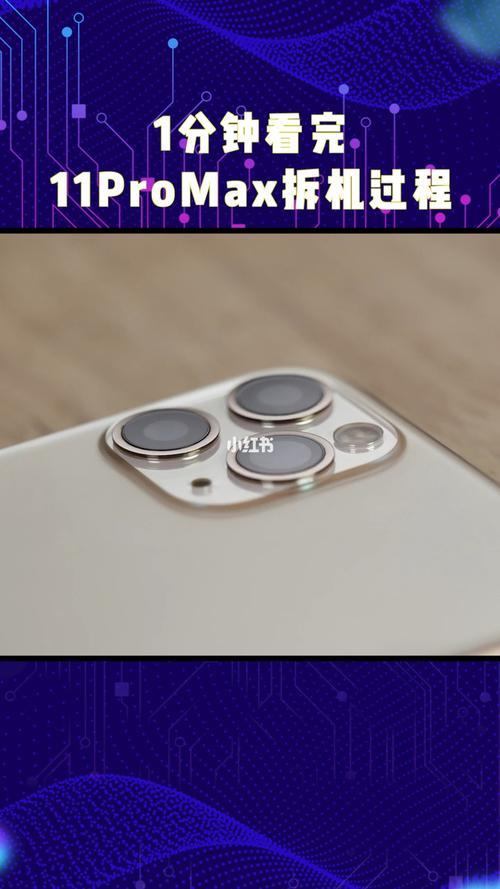 11promax待机夜里掉电多少算正常