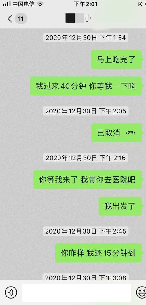 微信天天聊一年多有感情吗