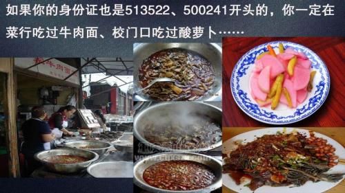 513022开头的身份是哪里的