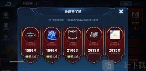 王者荣耀巅峰赛怎么开启