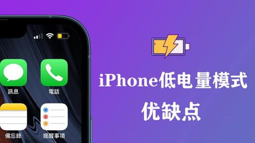 84%电量iphone可以再用多久