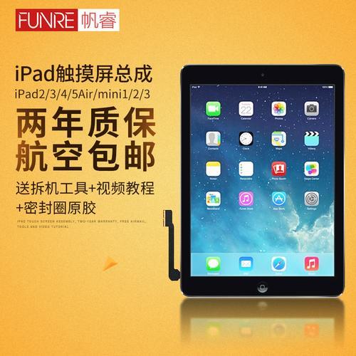 iPadair5售后给换新机吗