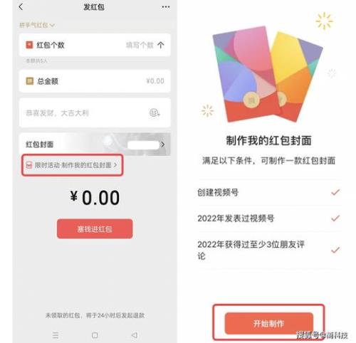 限时红包怎么设置