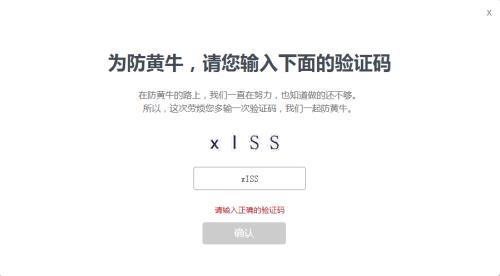验证码都是有期限的吗