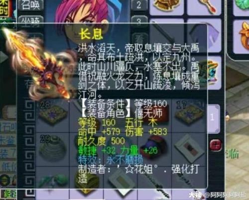 梦幻重明战鼓加多少伤