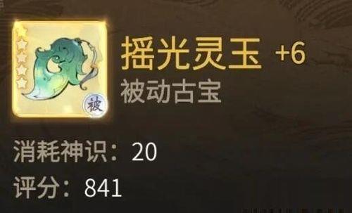 一念逍遥九玄仙玉有用吗