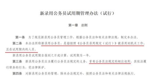 事业单位警告有什么影响
