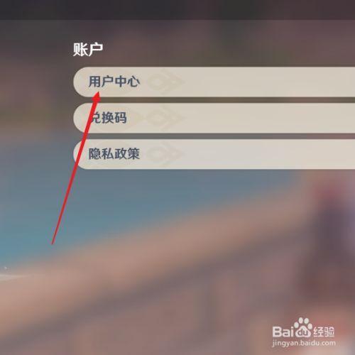 原神账号冻结怎么解除
