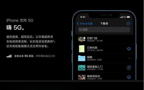 苹果12pro音质怎么调