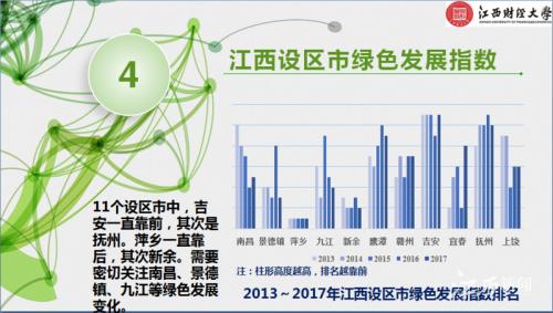 国家首个生态文明试验区是哪