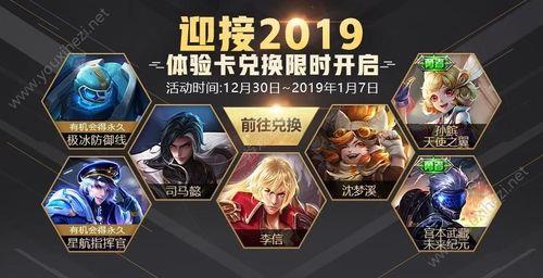 10月30号王者荣耀能体验哪些皮肤