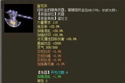 大话西游1转60级带什么装备