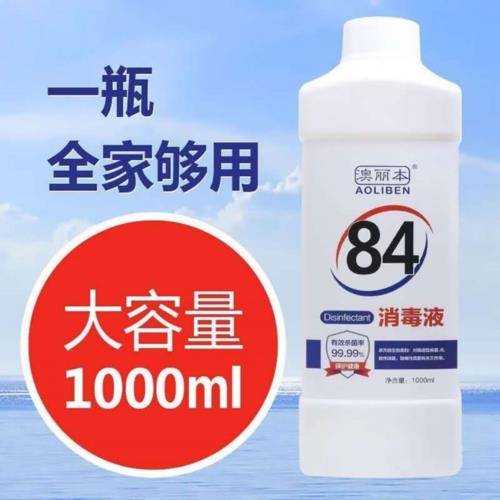 84消毒液清洗茶杯后多少天能用