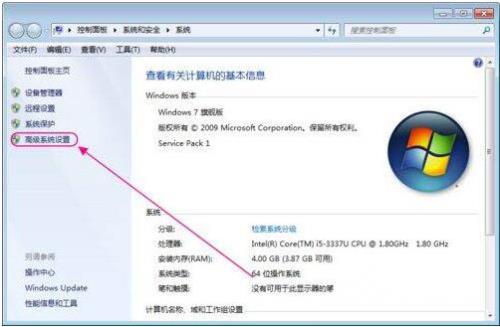 win7电脑怎么进入系统设置界面