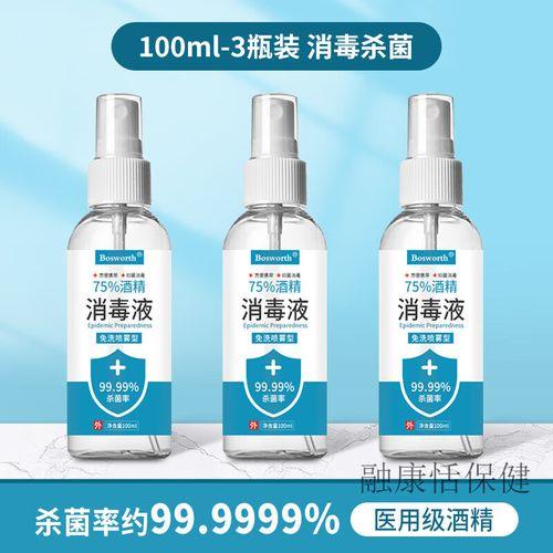 卫达康医用酒精是大牌子吗