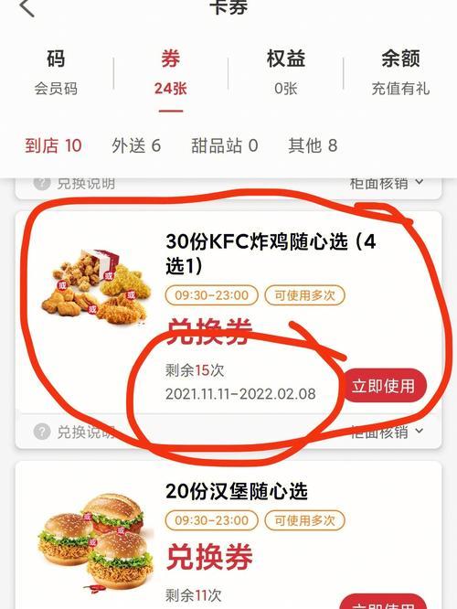肯德基下错单怎么退款