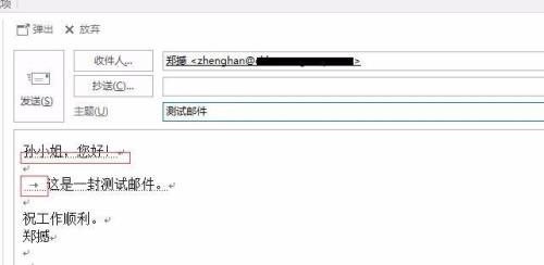 为什么有的邮件不能编辑