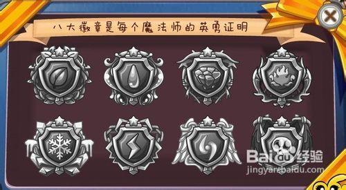 洛克王国印章商城怎么进