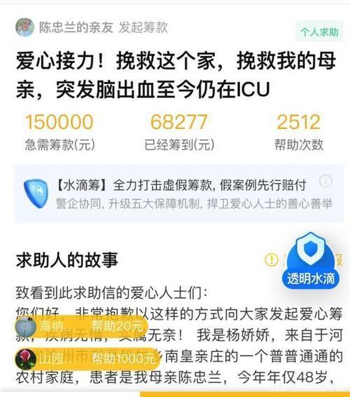 水滴筹怎么搜索人