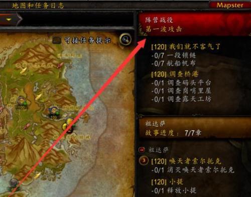 魔兽世界第一波攻击任务接不到