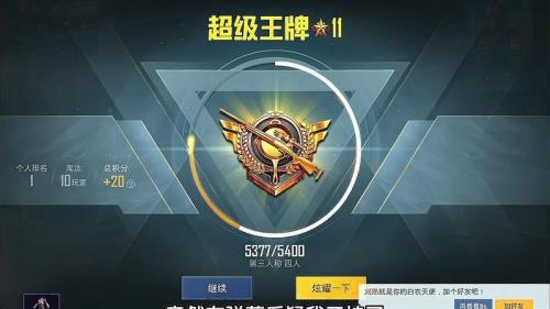 王牌14星有段位保护吗