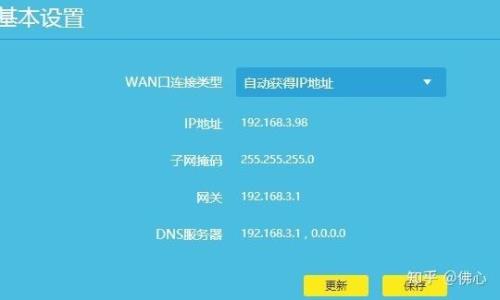 怎样设置路由器才能连上网