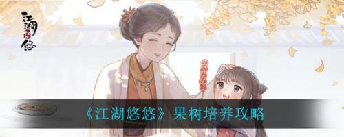 江湖悠悠药材怎么种植