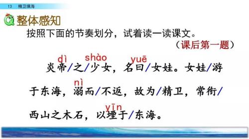 精卫原曲伴奏是什么