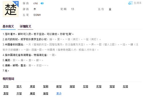 两个x是什么字