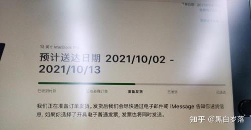 苹果官网发货几天到