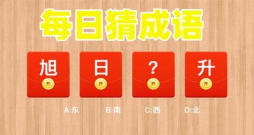 带悦辰的成语