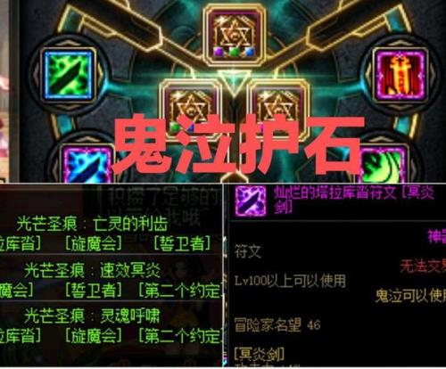 护石为什么要9保1