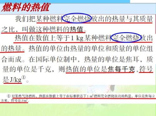 热值最高的金属燃料是什么