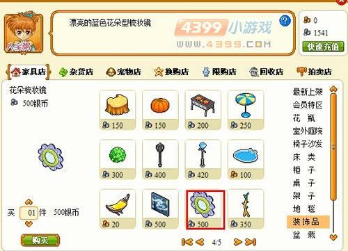皮卡堂怎么获得纸条