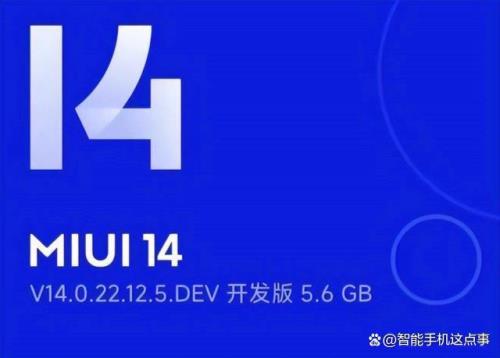 mix4什么时候更新miui14