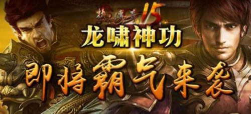 真龙护体什么意思