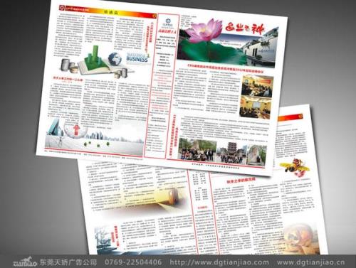 企业要办月刊，怎么策划和编辑