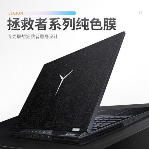 拯救者r9000p一天几度电