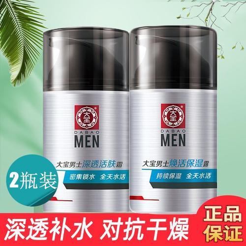 男生晚上可以用大宝吗