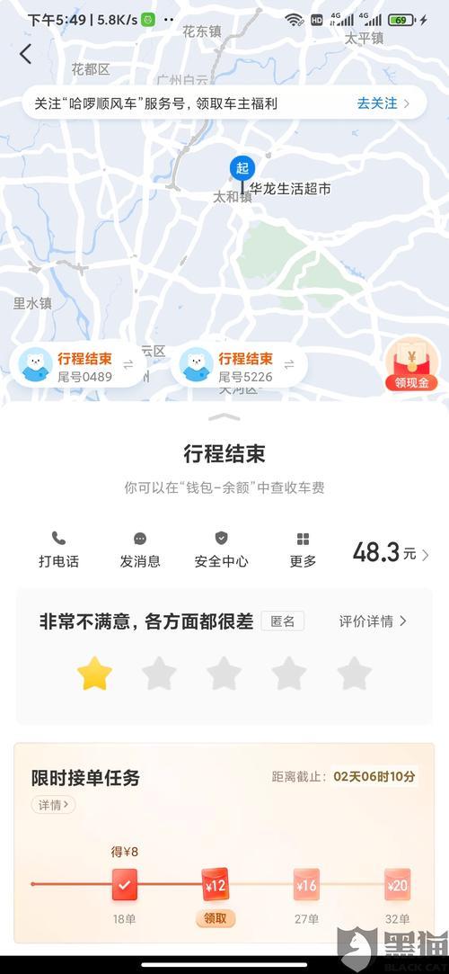 哈喽顺风车接人要罚款吗