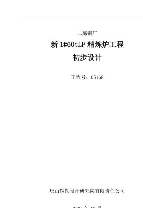 lf精炼炉的合金公式是什么啊