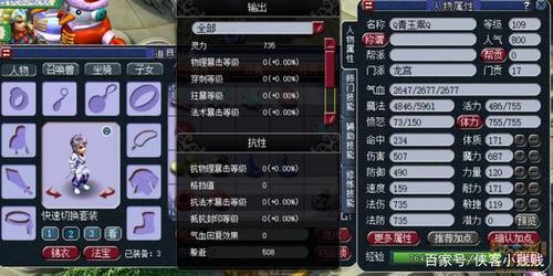 四孔门派符石加多少伤害