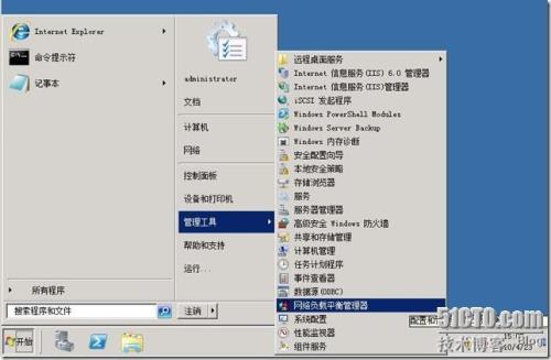 server2008如何开启网络