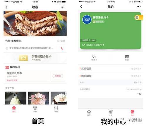 怎么知道朋友使用的小程序