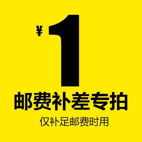 补差链接是什么意思