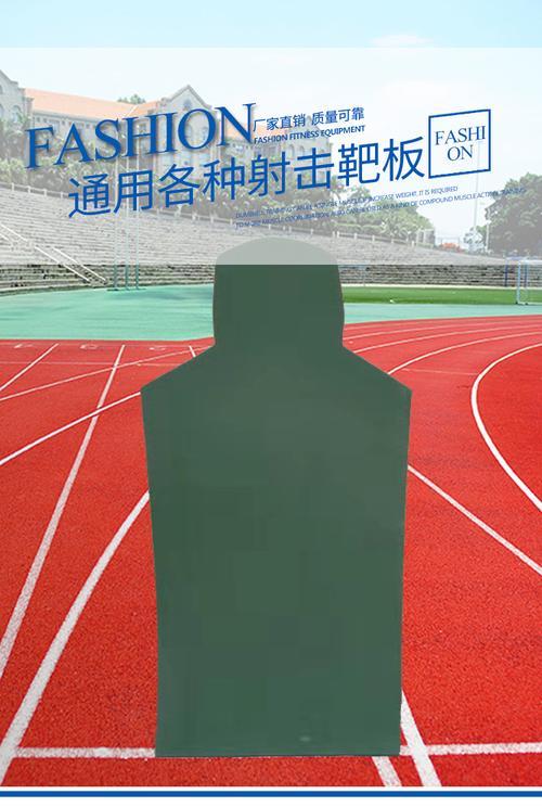 下靶什么意思