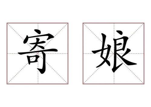 妈妈三个字的称呼