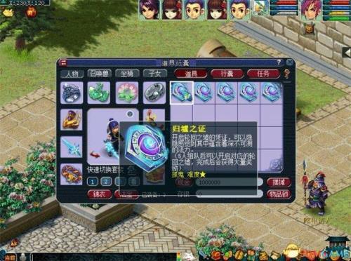 175天地归墟门派搭配