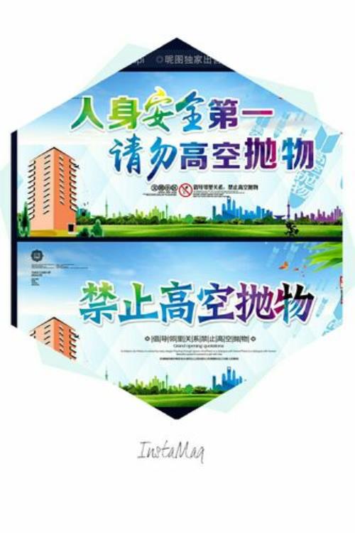 往楼下射箭算不算高空抛物