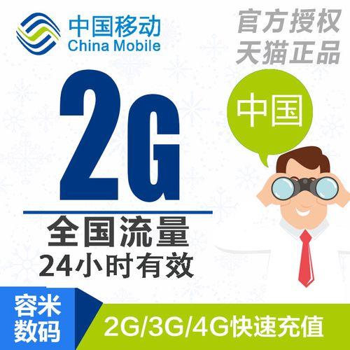 2GB流量大概能用多久